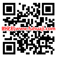 孵化機(jī)網(wǎng)站二維碼